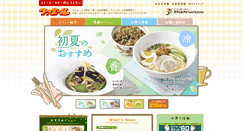 Desktop Screenshot of famil.jp