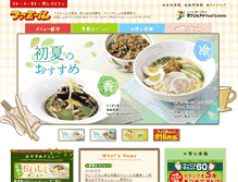 Tablet Screenshot of famil.jp